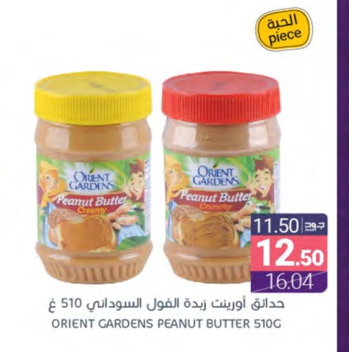 Peanut Butter available at Muntazah Markets in KSA, Saudi Arabia, Saudi - Dammam