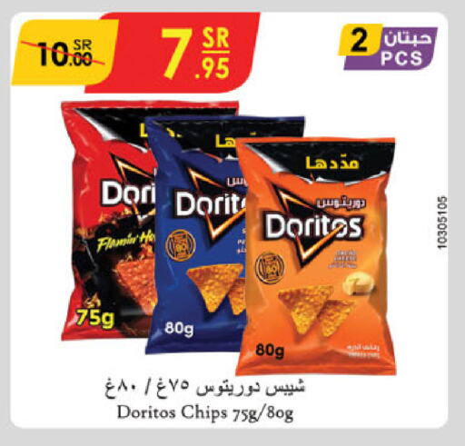 available at الدانوب in مملكة العربية السعودية, السعودية, سعودية - عنيزة