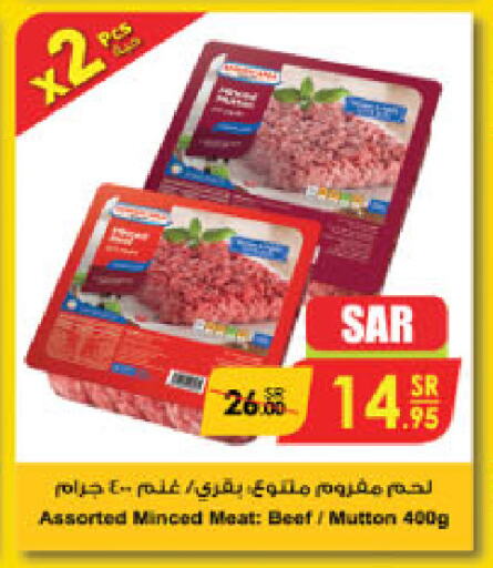 available at الدانوب in مملكة العربية السعودية, السعودية, سعودية - مكة المكرمة