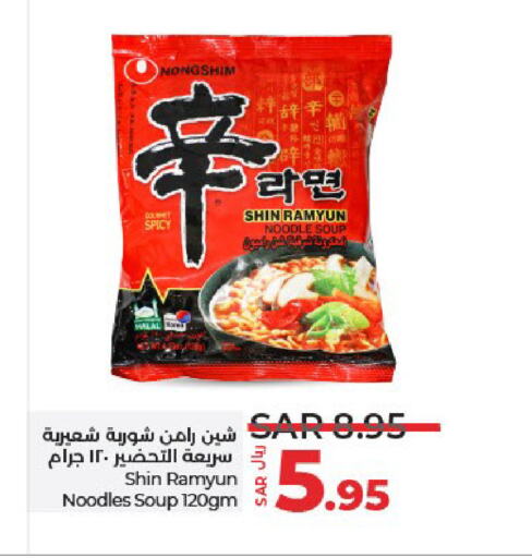 NONGSHIM Noodles available at LULU Hypermarket in KSA, Saudi Arabia, Saudi - Jeddah