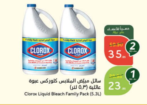 CLOROX Bleach available at Hyper Panda in KSA, Saudi Arabia, Saudi - Jeddah