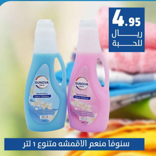 Softener available at Meem Market  in KSA, Saudi Arabia, Saudi - Al Hasa