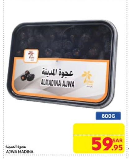 available at كارفور in مملكة العربية السعودية, السعودية, سعودية - سكاكا