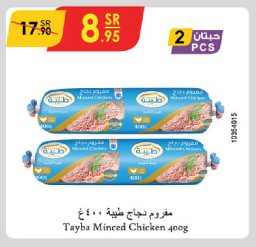 TAYBA Minced Chicken available at Danube in KSA, Saudi Arabia, Saudi - Jeddah