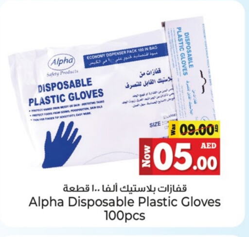 available at Kenz Hypermarket in UAE - Sharjah / Ajman