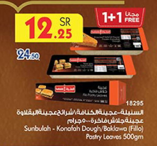 available at بن داود in مملكة العربية السعودية, السعودية, سعودية - مكة المكرمة