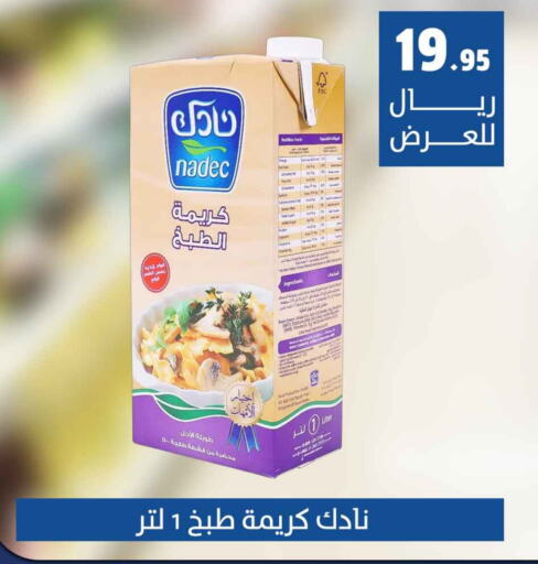 نادك كريمة الخفق / للطهي available at ميم سوق in مملكة العربية السعودية, السعودية, سعودية - الأحساء‎