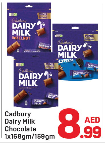 CADBURY available at دي تو دي in الإمارات العربية المتحدة , الامارات - دبي