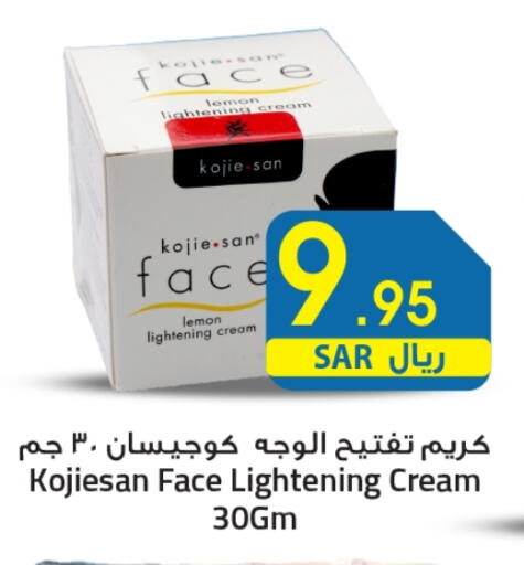 Face Cream available at We One Shopping Center in KSA, Saudi Arabia, Saudi - Dammam