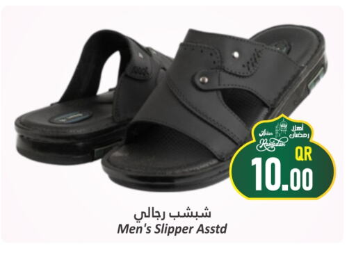 available at دانة هايبرماركت in قطر - الوكرة