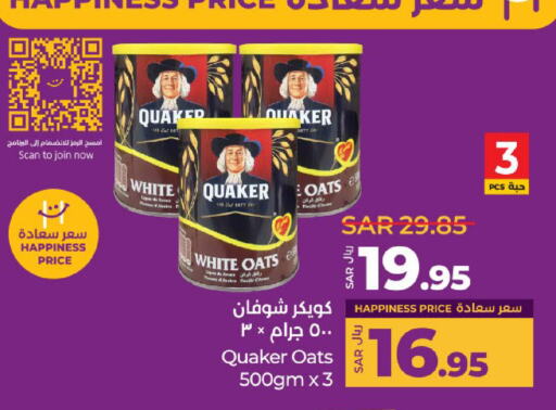 QUAKER Oats available at LULU Hypermarket in KSA, Saudi Arabia, Saudi - Jeddah