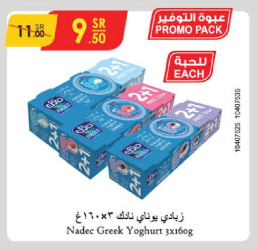 NADEC Greek Yoghurt available at Danube in KSA, Saudi Arabia, Saudi - Dammam