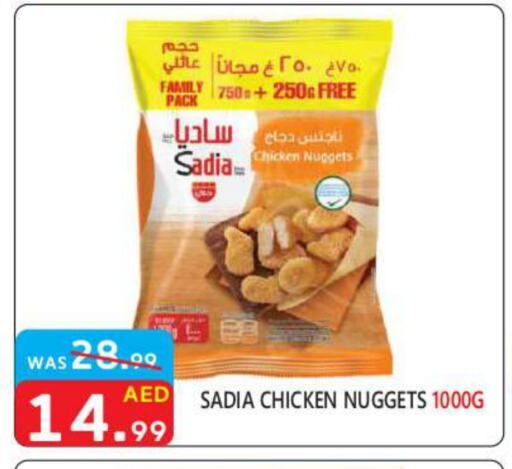 SADIA Chicken Nuggets available at United Hypermarket in UAE - Dubai