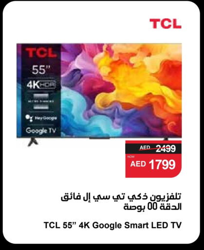 TCL Smart TV available at SPAR Hyper Market  in UAE - Sharjah / Ajman