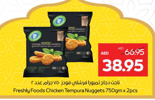 Chicken Nuggets available at Abu Dhabi COOP in UAE - Abu Dhabi