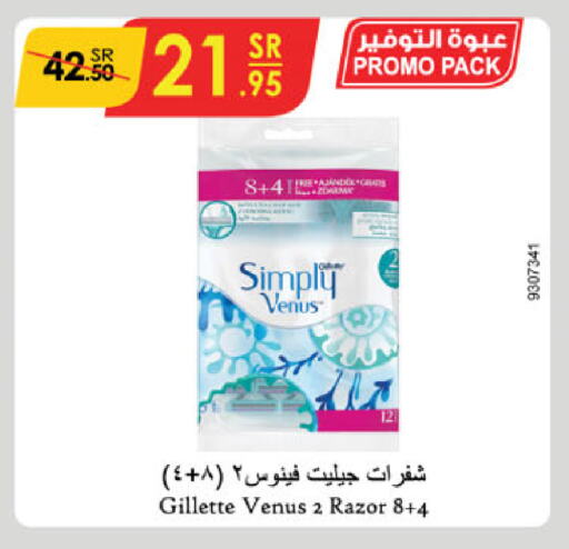 VENUS Razor available at Danube in KSA, Saudi Arabia, Saudi - Jeddah