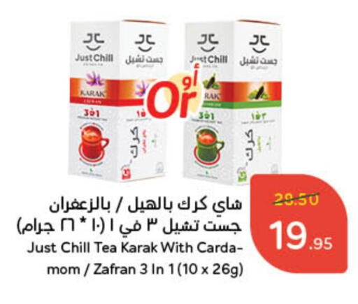 Tea Powder available at Hyper Panda in KSA, Saudi Arabia, Saudi - Hafar Al Batin