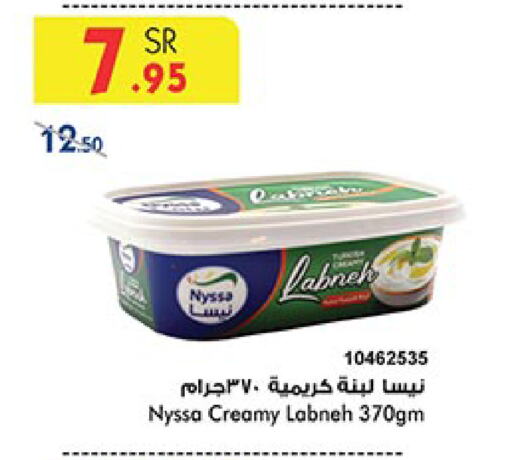 Labneh available at Bin Dawood in KSA, Saudi Arabia, Saudi - Jeddah