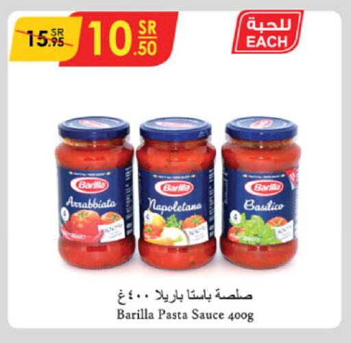 BARILLA Pizza & Pasta Sauce available at Danube in KSA, Saudi Arabia, Saudi - Jeddah