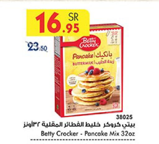 BETTY CROCKER Cake Mix available at Bin Dawood in KSA, Saudi Arabia, Saudi - Mecca