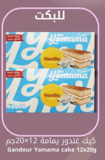 Vanilla available at Candy Planet in KSA, Saudi Arabia, Saudi - Al Khobar