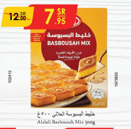 العلالي available at الدانوب in مملكة العربية السعودية, السعودية, سعودية - جدة