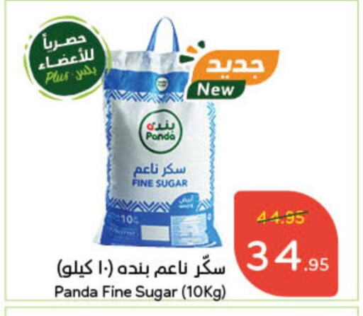 available at Hyper Panda in KSA, Saudi Arabia, Saudi - Jeddah