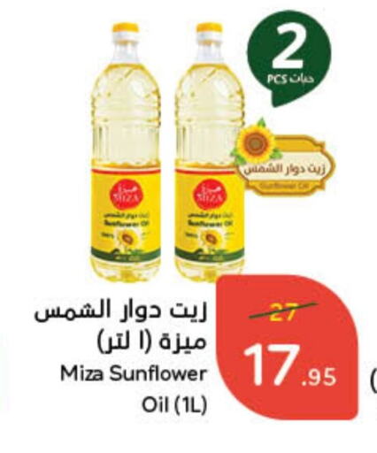 Sunflower Oil available at Hyper Panda in KSA, Saudi Arabia, Saudi - Al Majmaah