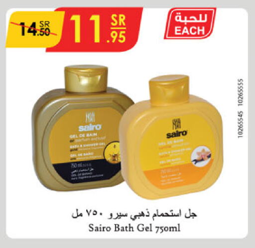 Shower Gel available at Danube in KSA, Saudi Arabia, Saudi - Unayzah