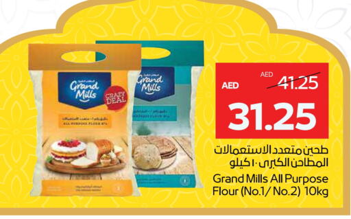 GRAND MILLS All Purpose Flour available at Megamart Supermarket  in UAE - Sharjah / Ajman