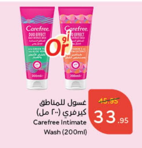 Carefree available at Hyper Panda in KSA, Saudi Arabia, Saudi - Unayzah