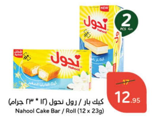 available at Hyper Panda in KSA, Saudi Arabia, Saudi - Jeddah