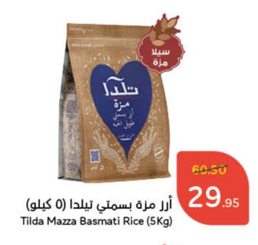 TILDA Sella / Mazza Rice available at Hyper Panda in KSA, Saudi Arabia, Saudi - Unayzah