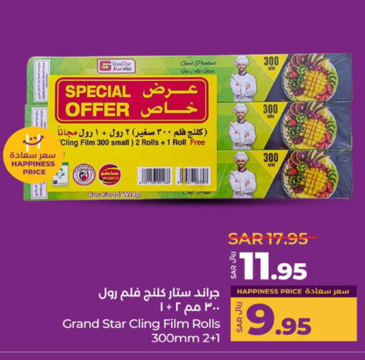 available at LULU Hypermarket in KSA, Saudi Arabia, Saudi - Unayzah