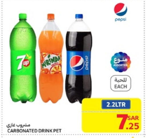 available at كارفور in مملكة العربية السعودية, السعودية, سعودية - الخبر‎