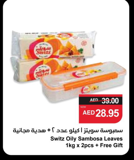 available at سبار هايبرماركت in الإمارات العربية المتحدة , الامارات - الشارقة / عجمان