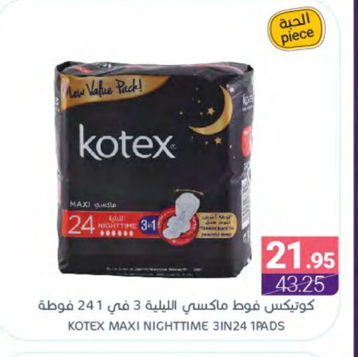 كوتيكس available at اسواق المنتزه in مملكة العربية السعودية, السعودية, سعودية - سيهات