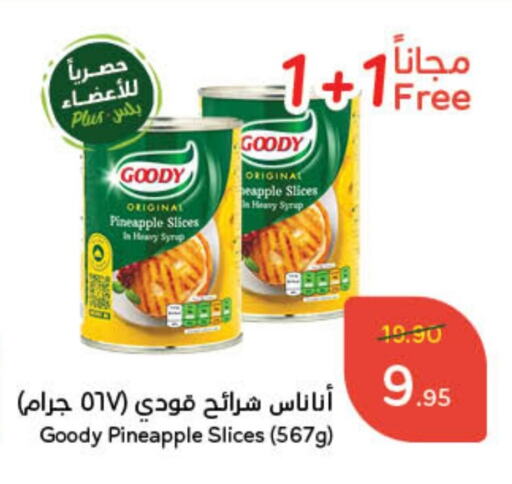 GOODY available at Hyper Panda in KSA, Saudi Arabia, Saudi - Al Majmaah