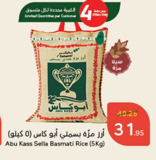 Sella / Mazza Rice available at Hyper Panda in KSA, Saudi Arabia, Saudi - Unayzah