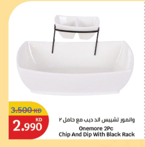 available at سيتي هايبرماركت in الكويت - محافظة الأحمدي