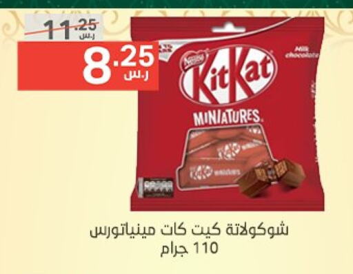 KITKAT available at Noori Supermarket in KSA, Saudi Arabia, Saudi - Jeddah