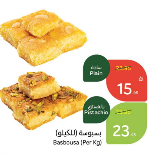 available at هايبر بنده in مملكة العربية السعودية, السعودية, سعودية - حفر الباطن