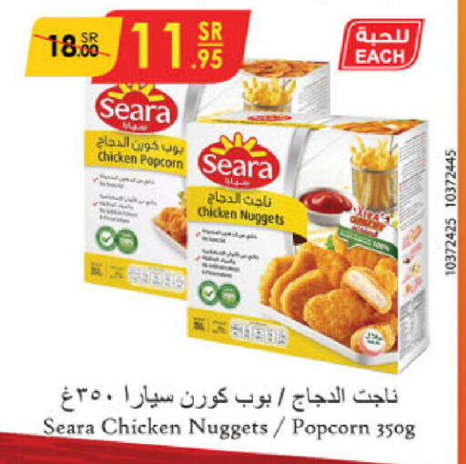 SEARA Chicken Nuggets available at Danube in KSA, Saudi Arabia, Saudi - Unayzah