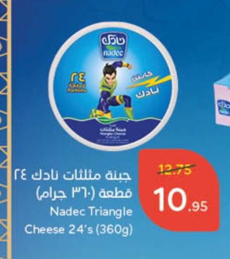 NADEC Triangle Cheese available at Hyper Panda in KSA, Saudi Arabia, Saudi - Jeddah