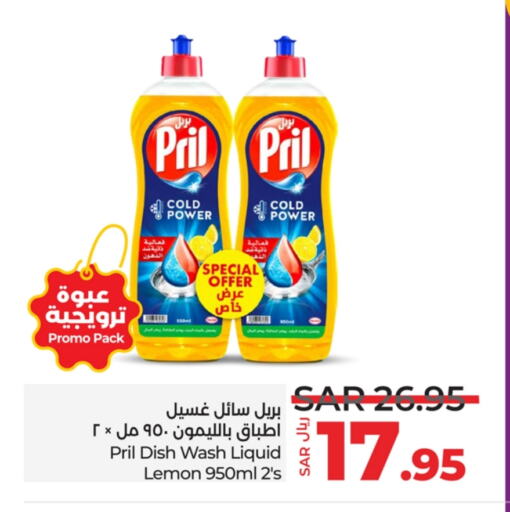 PRIL available at LULU Hypermarket in KSA, Saudi Arabia, Saudi - Unayzah