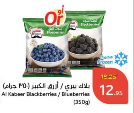 AL KABEER available at Hyper Panda in KSA, Saudi Arabia, Saudi - Jubail