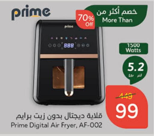 Air Fryer available at Hyper Panda in KSA, Saudi Arabia, Saudi - Mecca