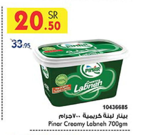 PINAR Labneh available at Bin Dawood in KSA, Saudi Arabia, Saudi - Jeddah