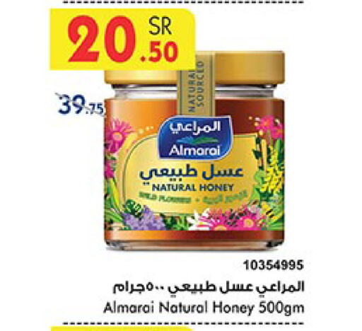 ALMARAI Honey available at Bin Dawood in KSA, Saudi Arabia, Saudi - Jeddah