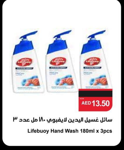 LIFEBOUY available at SPAR Hyper Market  in UAE - Dubai